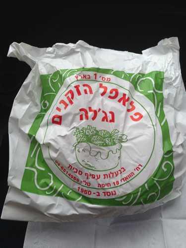 haifa en un viaje a israel